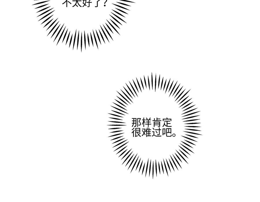 阳生小雪 - 73 不安 - 第47张图