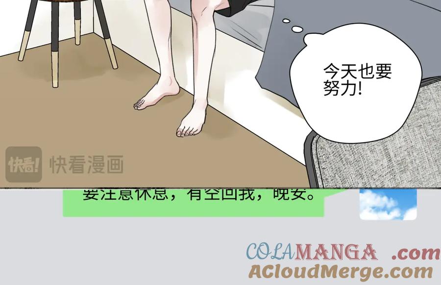 阳生小雪 - 73 不安 - 第49张图