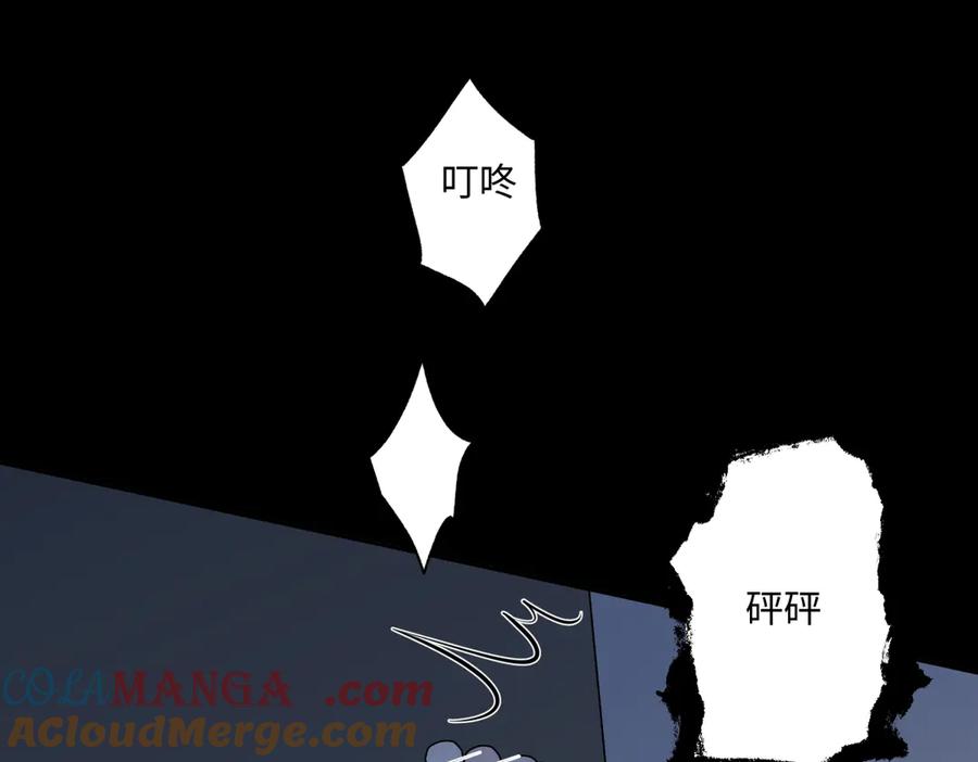 阳生小雪 - 73 不安 - 第85张图