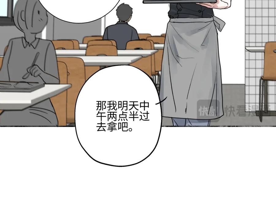 阳生小雪 - 73 不安 - 第36张图