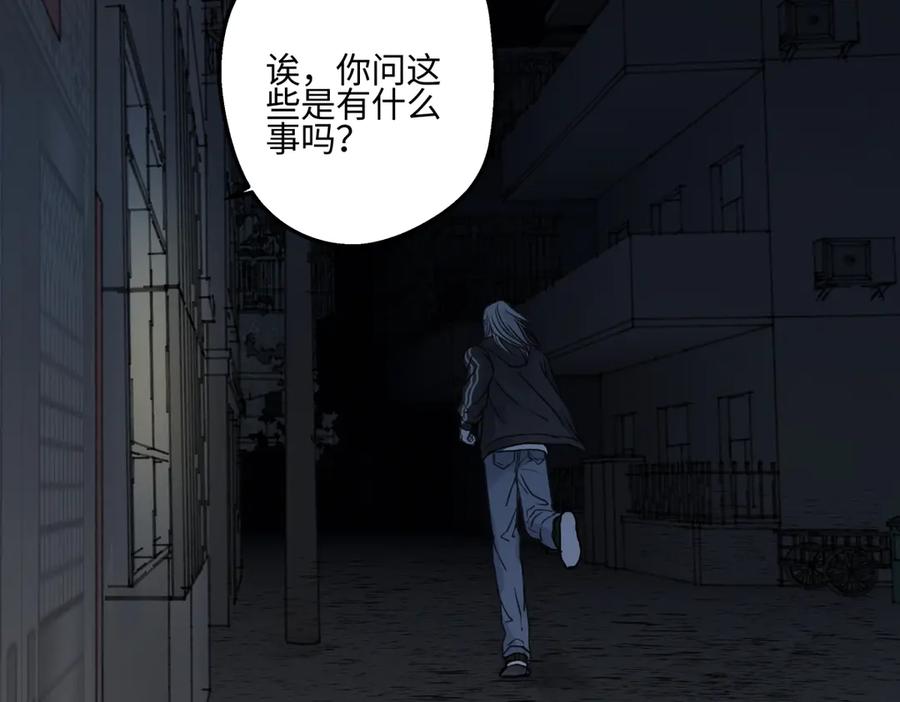 阳生小雪 - 73 不安 - 第83张图