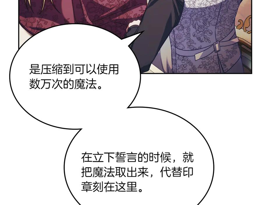 月光图书馆 - 完结篇 再无秘密 - 第116张图