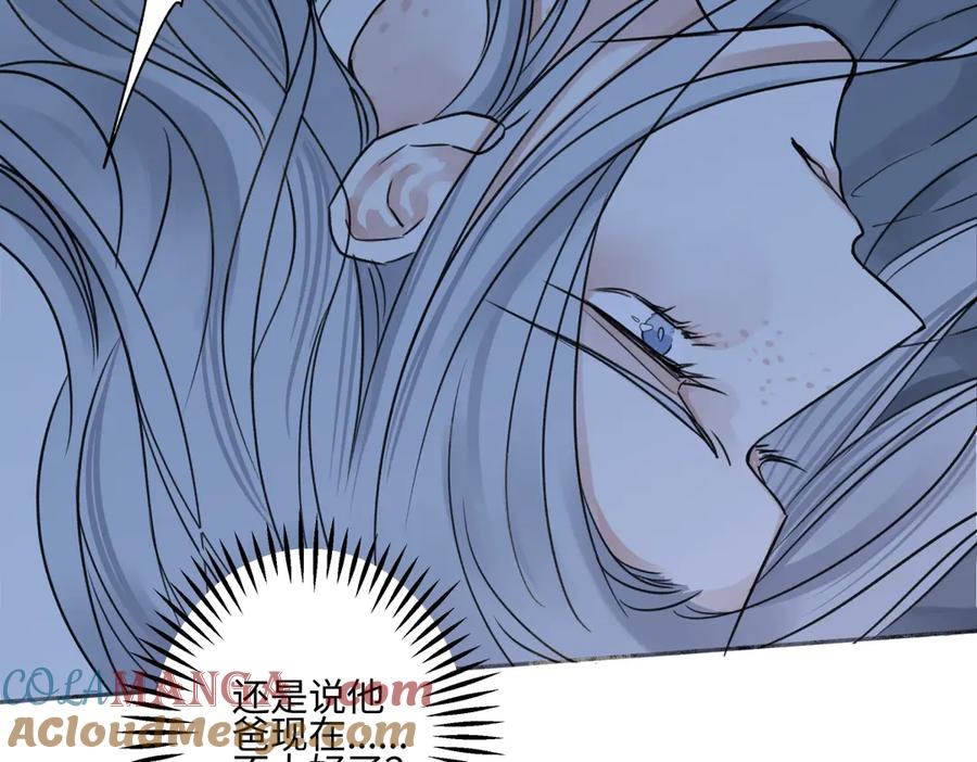 阳生小雪 - 73 不安 - 第46张图