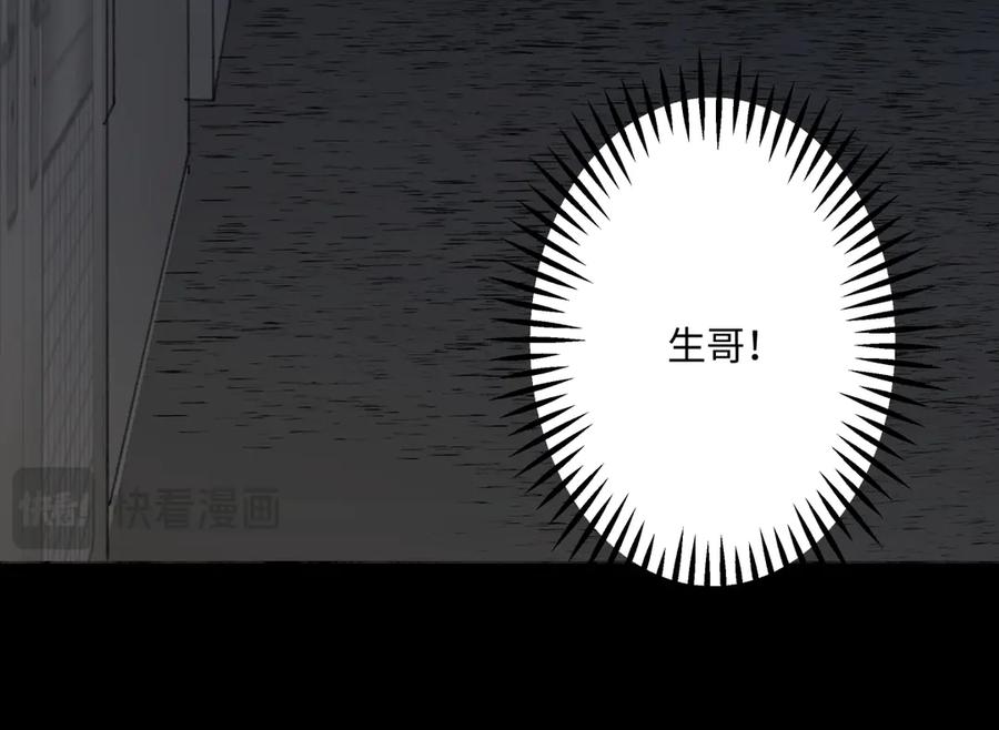 阳生小雪 - 73 不安 - 第84张图