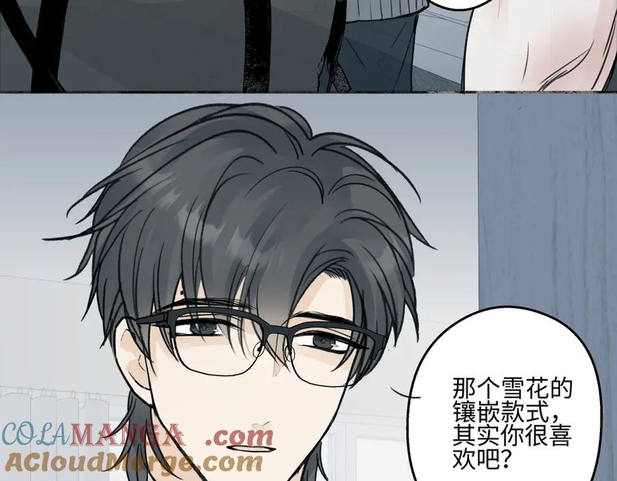 阳生小雪 - 73 不安 - 第7张图