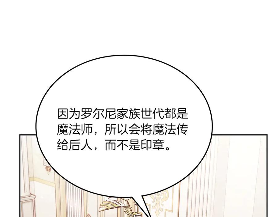 月光图书馆 - 完结篇 再无秘密 - 第114张图