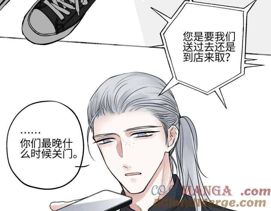 阳生小雪 - 73 不安 - 第34张图