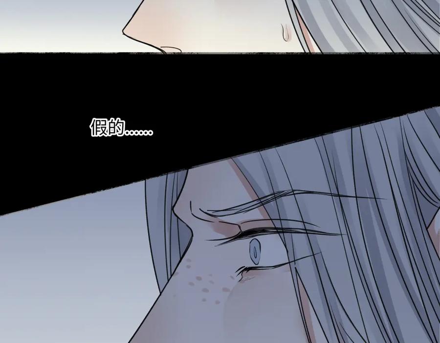 阳生小雪 - 73 不安 - 第80张图