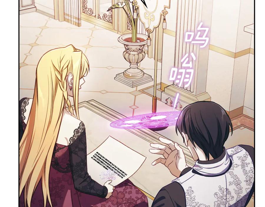 月光图书馆 - 完结篇 再无秘密 - 第115张图