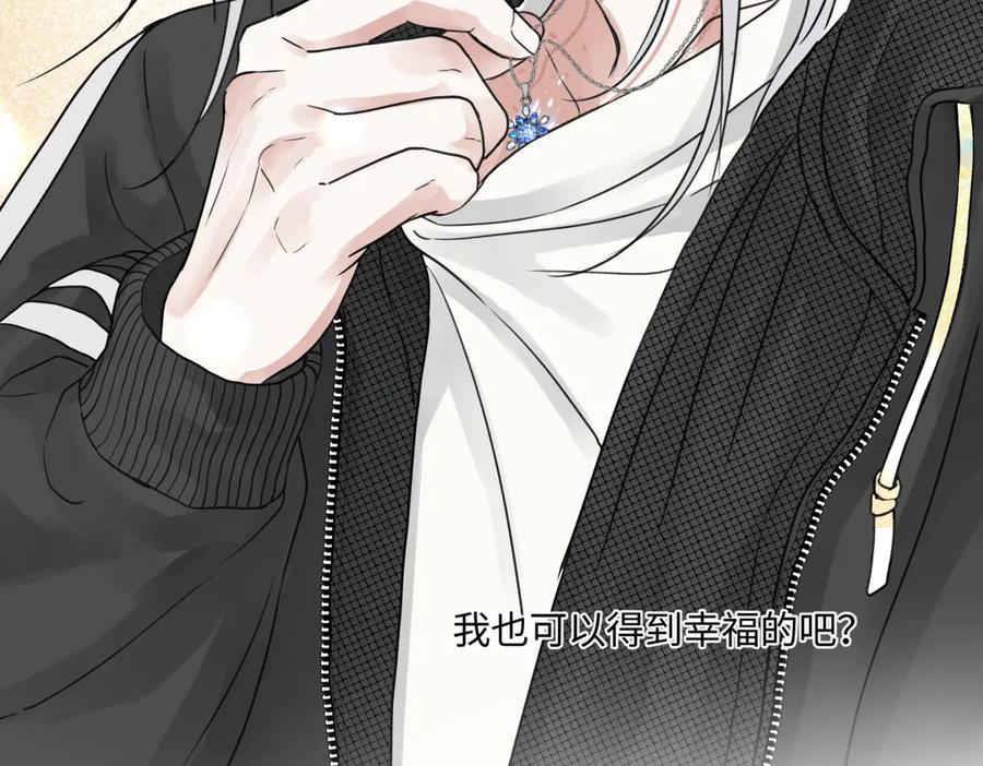 阳生小雪 - 73 不安 - 第56张图