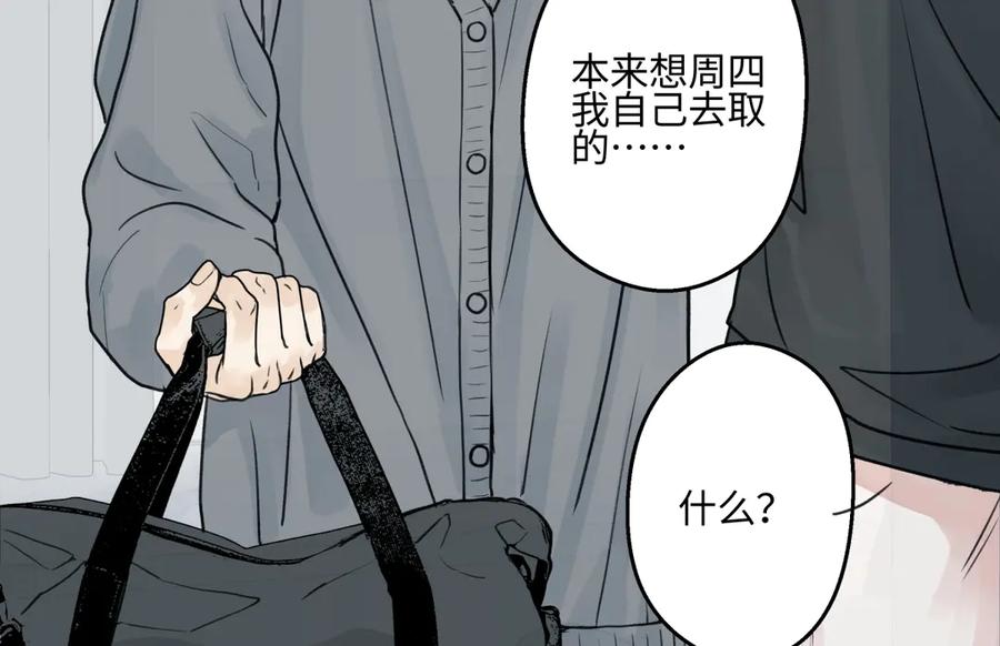 阳生小雪 - 73 不安 - 第6张图