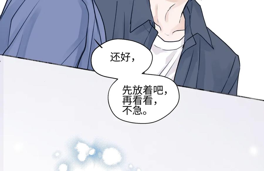 阳生小雪 - 73 不安 - 第14张图