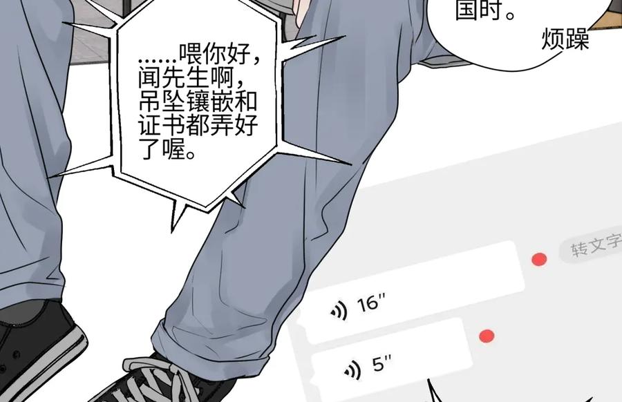 阳生小雪 - 73 不安 - 第33张图