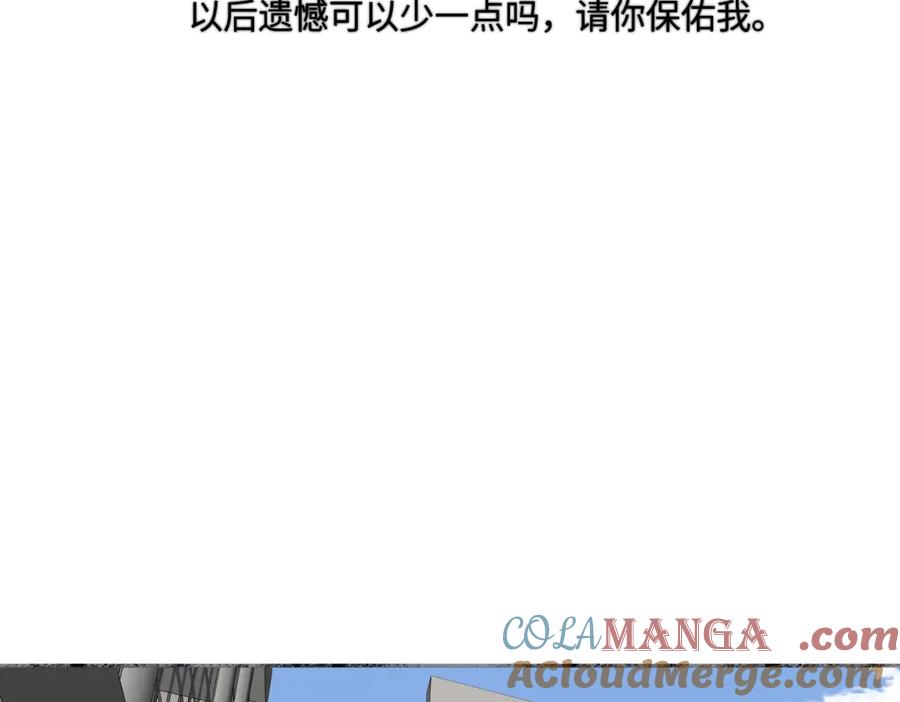 阳生小雪 - 73 不安 - 第58张图