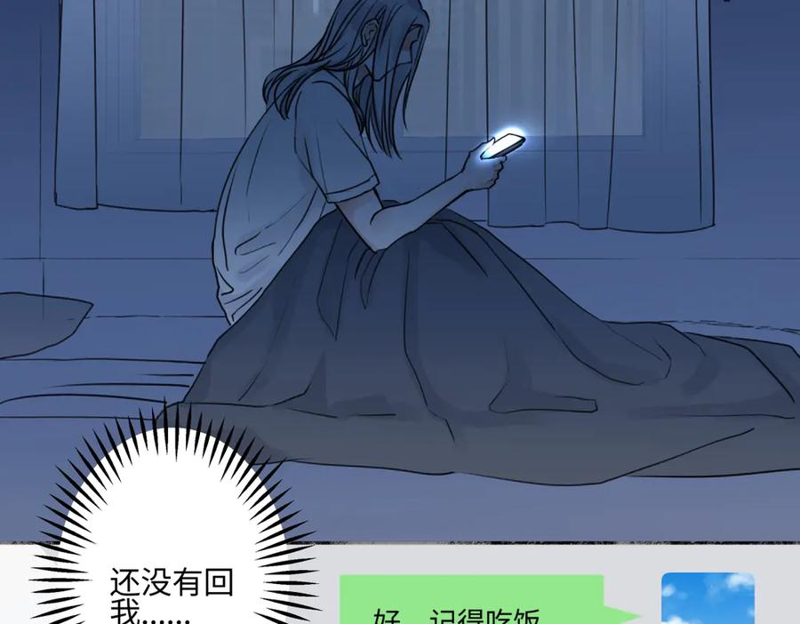 阳生小雪 - 73 不安 - 第42张图