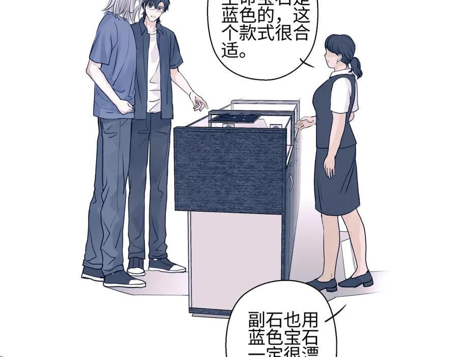 阳生小雪 - 73 不安 - 第11张图