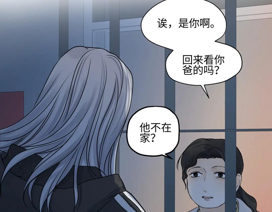 阳生小雪 - 73 不安 - 第74张图