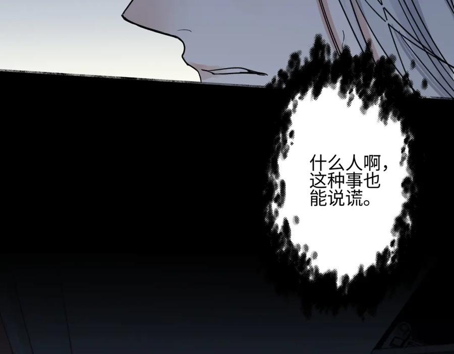 阳生小雪 - 73 不安 - 第81张图