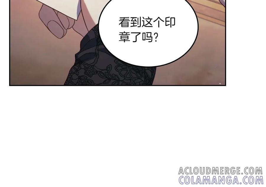 月光图书馆 - 完结篇 再无秘密 - 第113张图