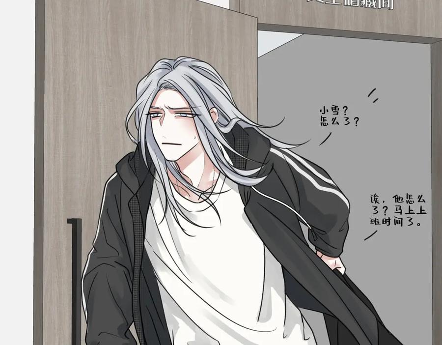 阳生小雪 - 73 不安 - 第68张图