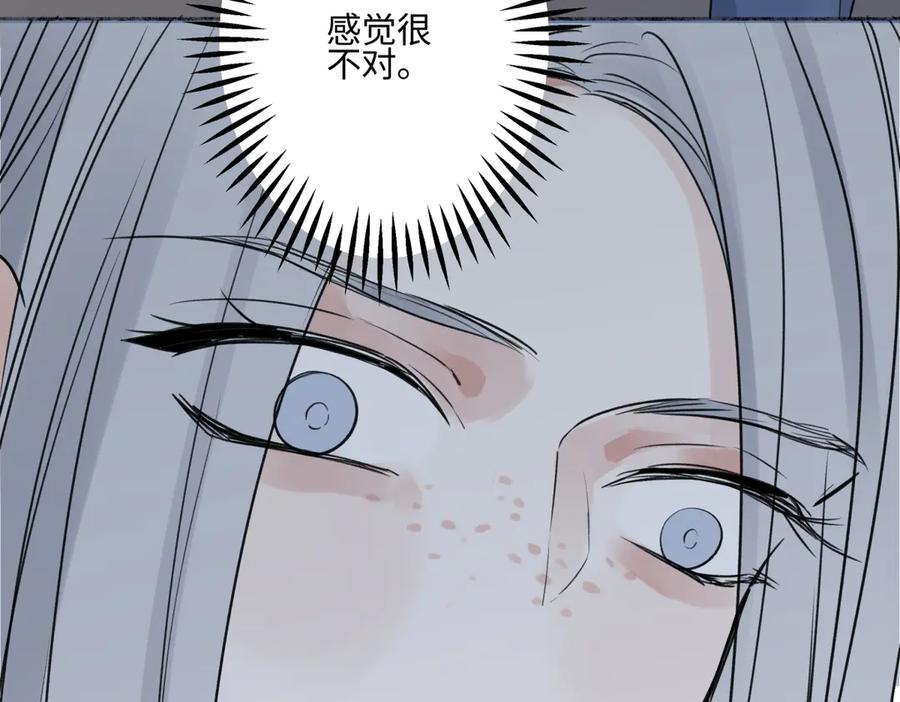 阳生小雪 - 73 不安 - 第62张图