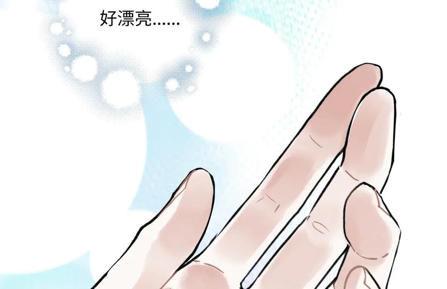 阳生小雪 - 73 不安 - 第51张图