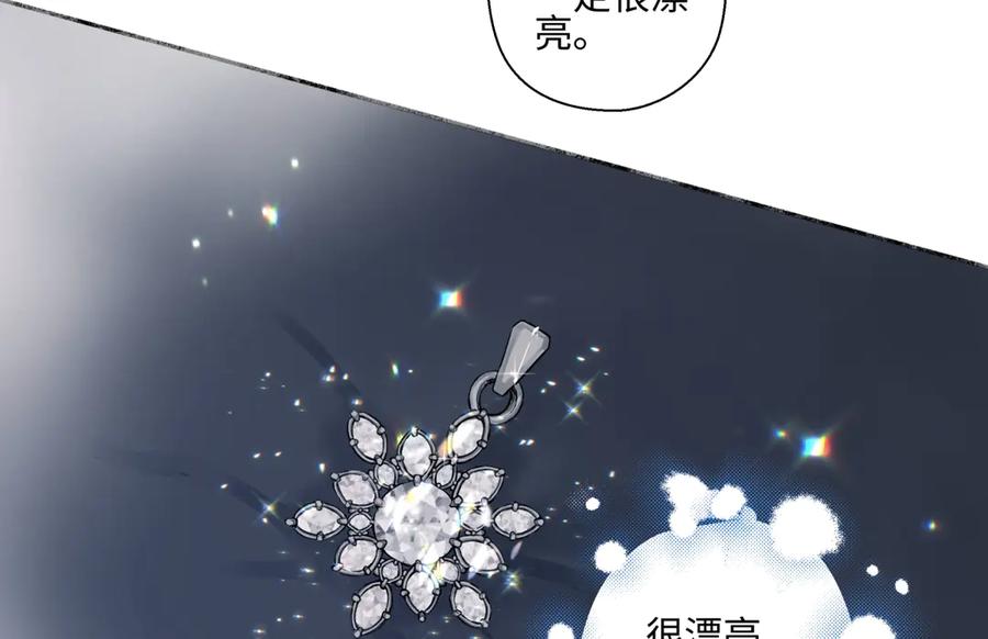 阳生小雪 - 73 不安 - 第12张图