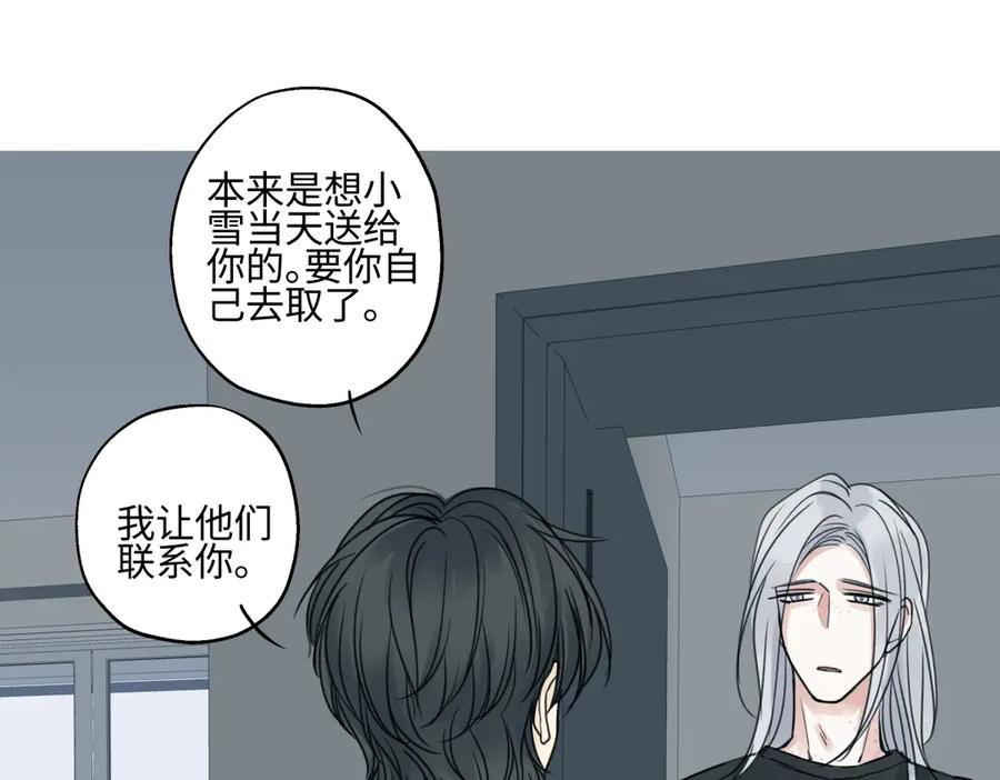 阳生小雪 - 73 不安 - 第17张图