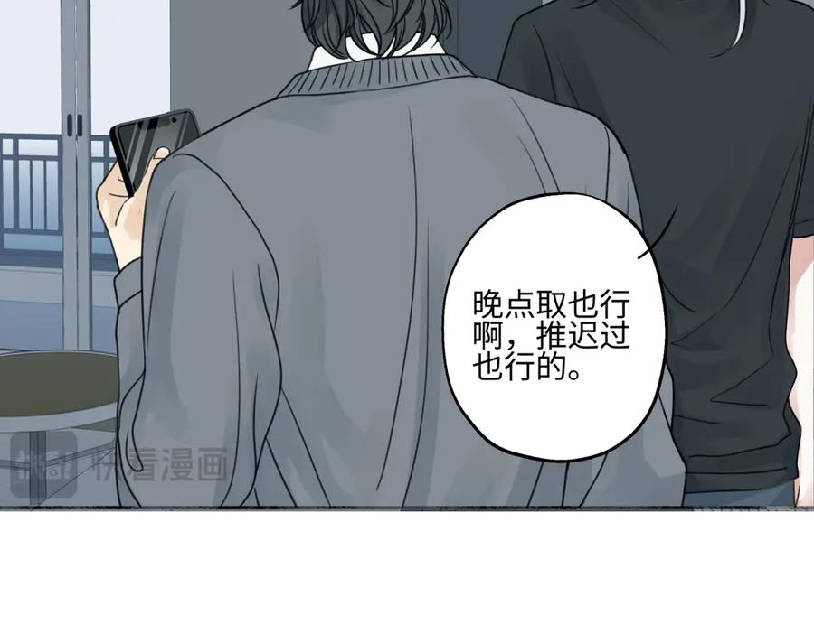 阳生小雪 - 73 不安 - 第18张图