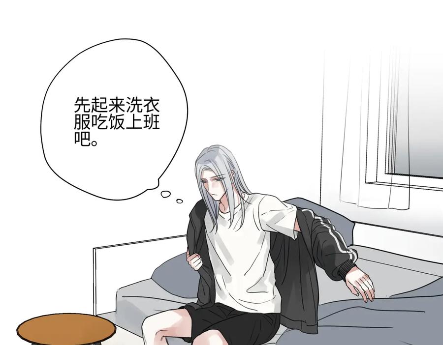 阳生小雪 - 73 不安 - 第48张图