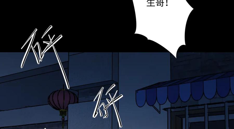 阳生小雪 - 73 不安 - 第92张图