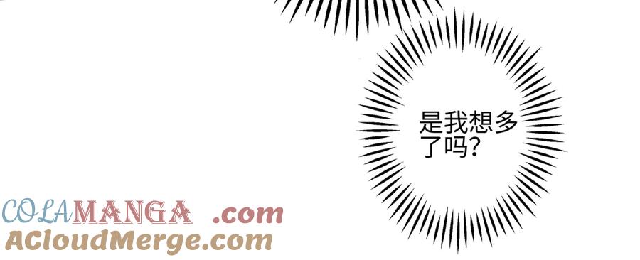 阳生小雪 - 73 不安 - 第64张图