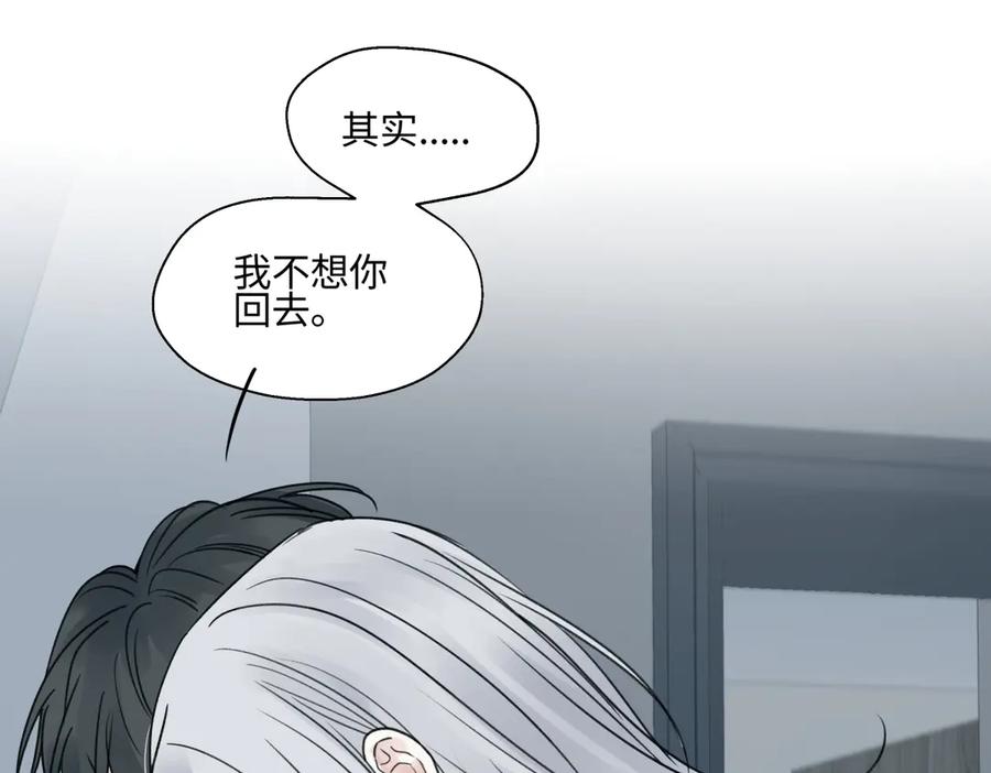 阳生小雪 - 73 不安 - 第24张图