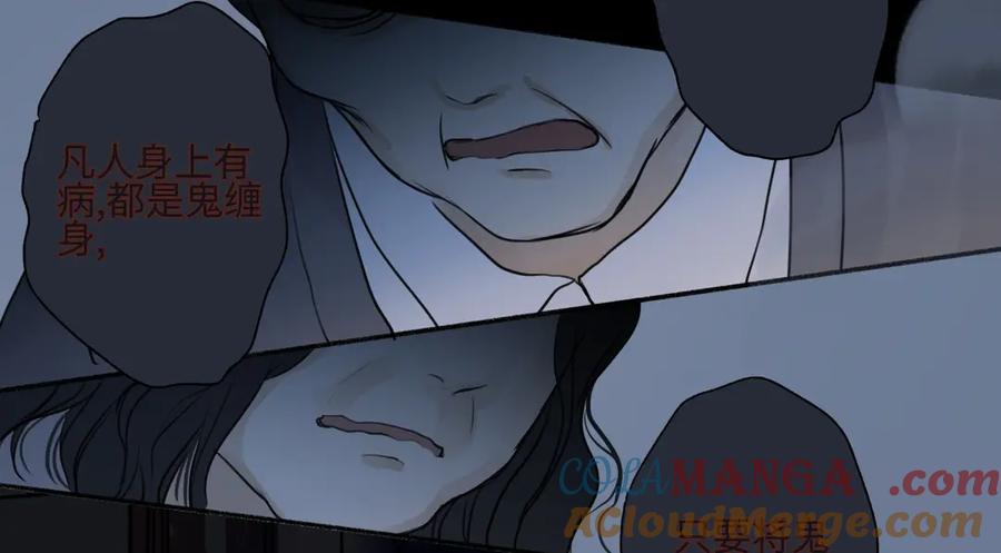 阳生小雪 - 74 疯 - 第93张图