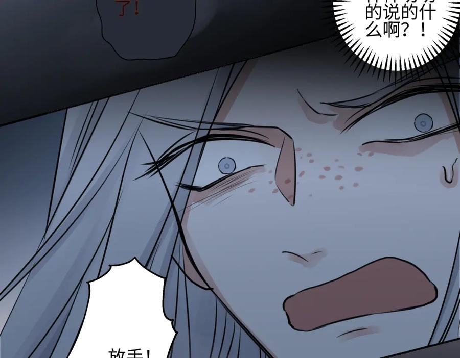 阳生小雪 - 74 疯 - 第96张图