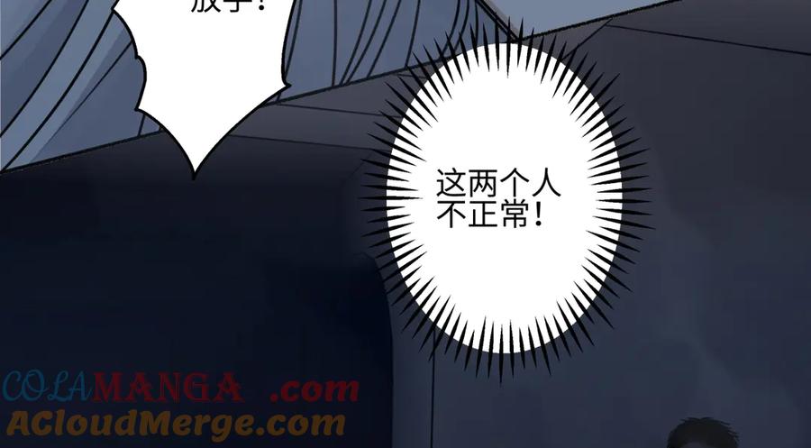 阳生小雪 - 74 疯 - 第97张图