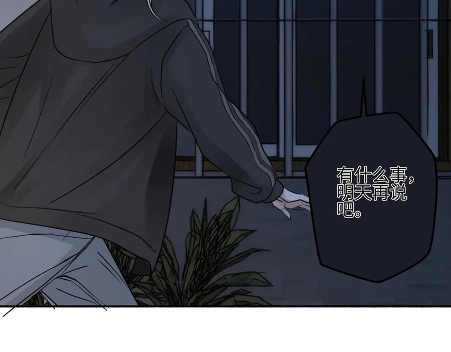 阳生小雪 - 74 疯 - 第7张图