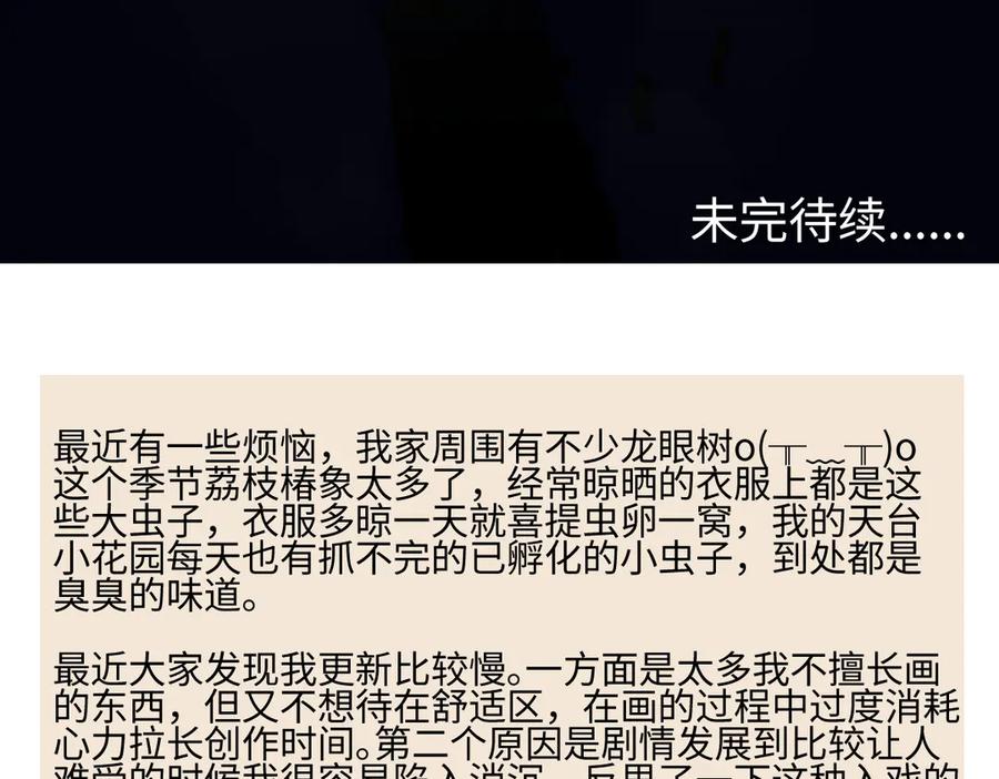 阳生小雪 - 74 疯 - 第108张图