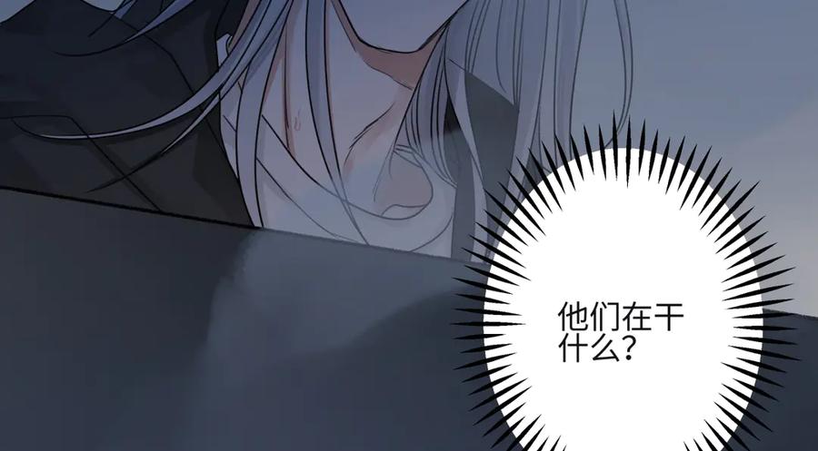 阳生小雪 - 74 疯 - 第91张图