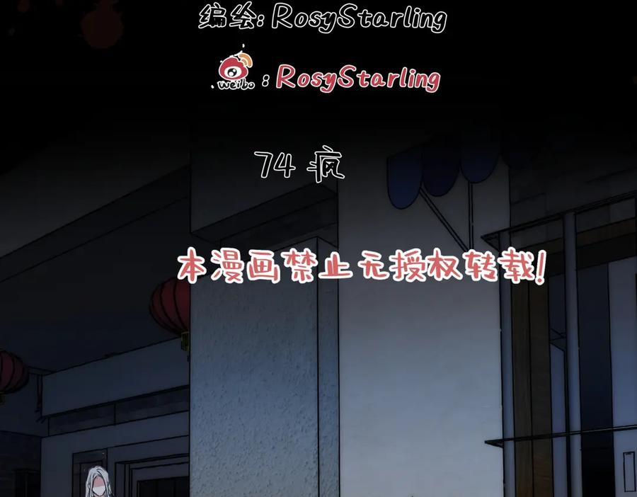 阳生小雪 - 74 疯 - 第2张图