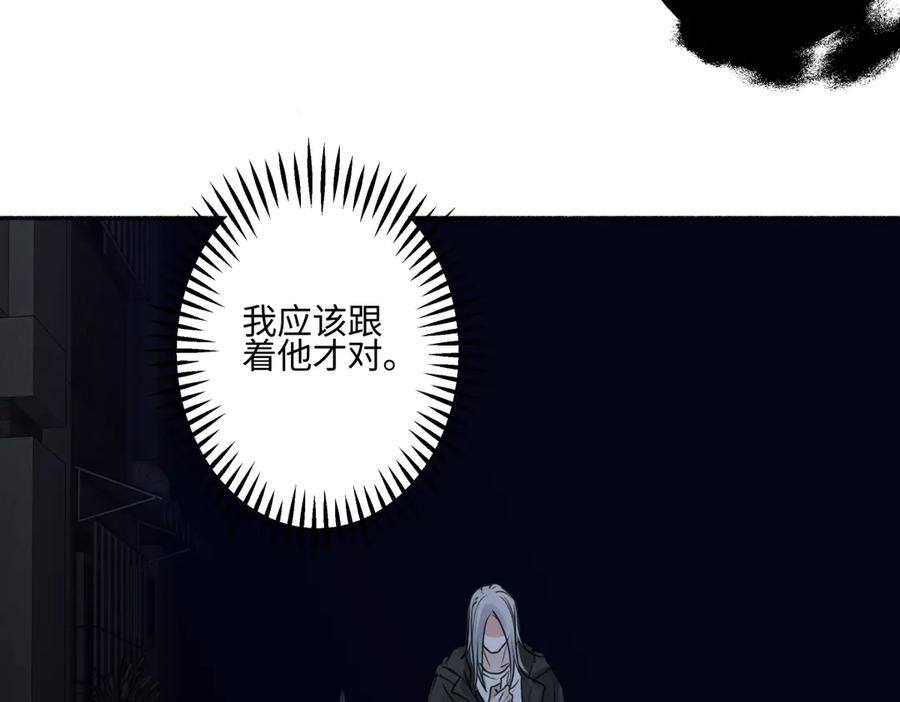 阳生小雪 - 74 疯 - 第26张图