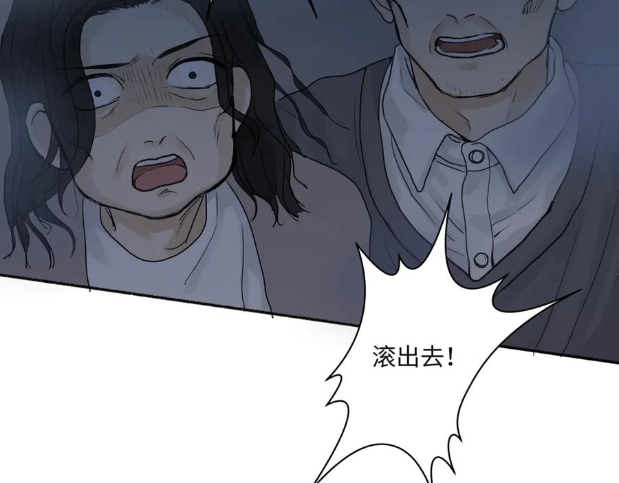 阳生小雪 - 74 疯 - 第88张图