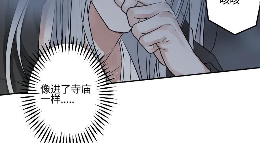 阳生小雪 - 74 疯 - 第82张图