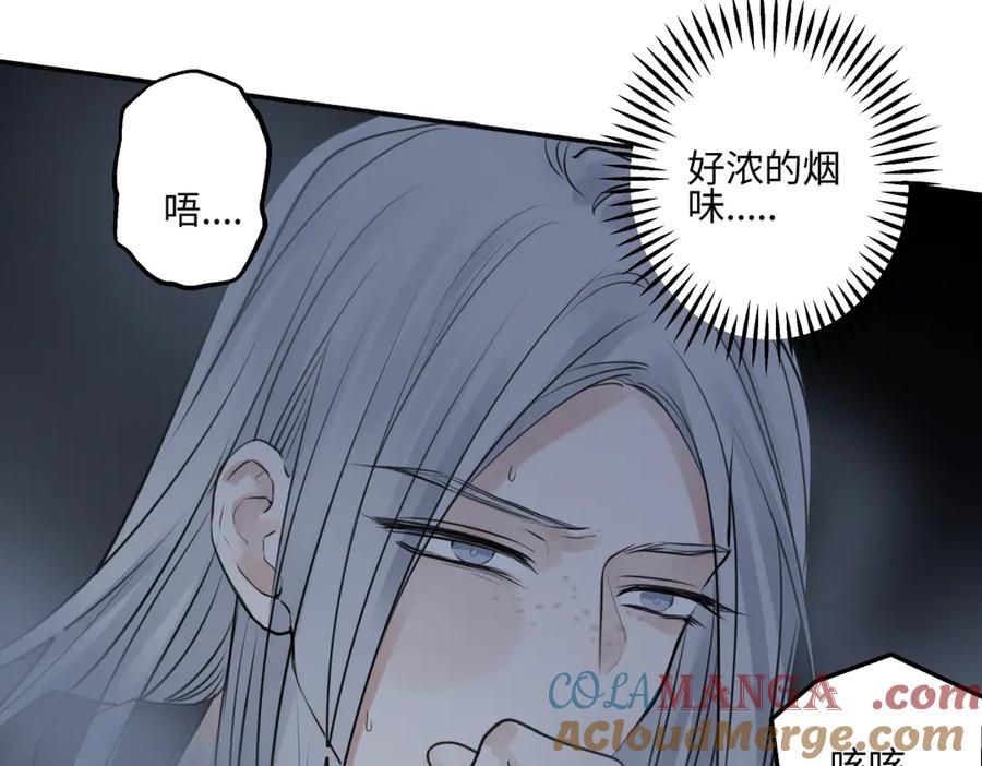 阳生小雪 - 74 疯 - 第81张图