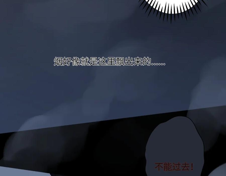 阳生小雪 - 74 疯 - 第92张图