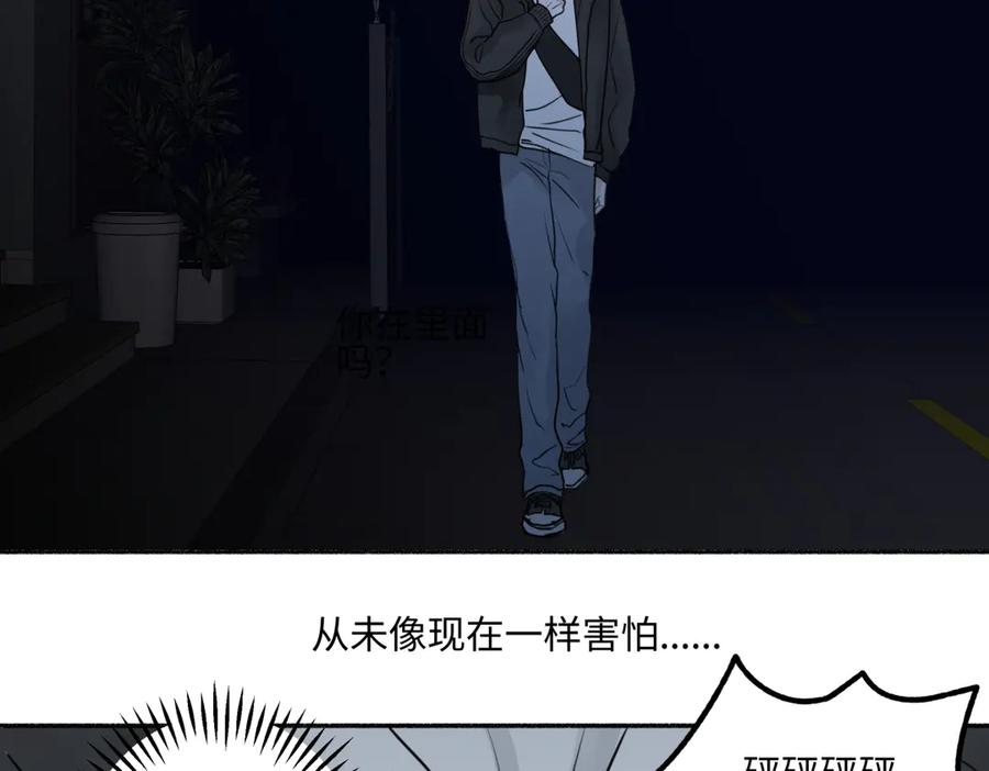 阳生小雪 - 74 疯 - 第27张图