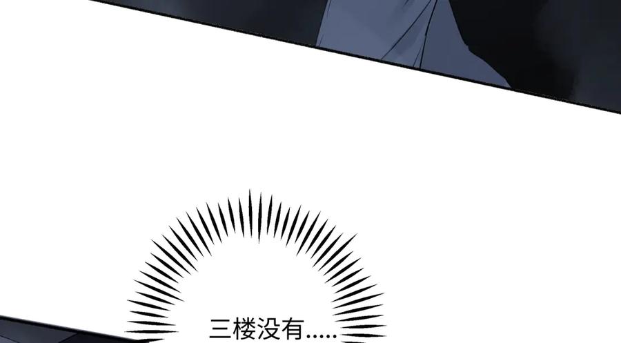 阳生小雪 - 74 疯 - 第78张图