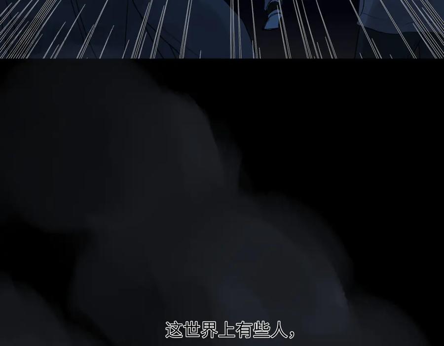 阳生小雪 - 74 疯 - 第102张图