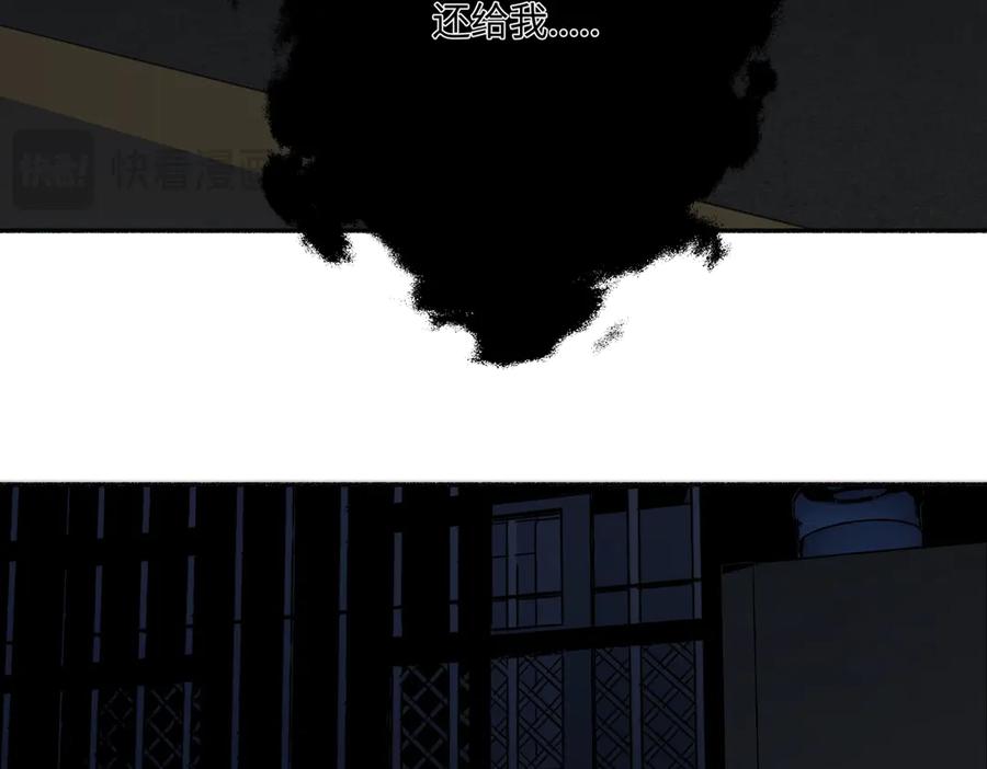 阳生小雪 - 74 疯 - 第40张图