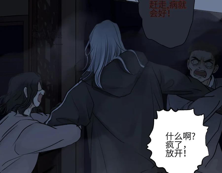 阳生小雪 - 74 疯 - 第94张图